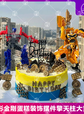 变形机甲甜品台蛋糕装饰摆件黄蜂