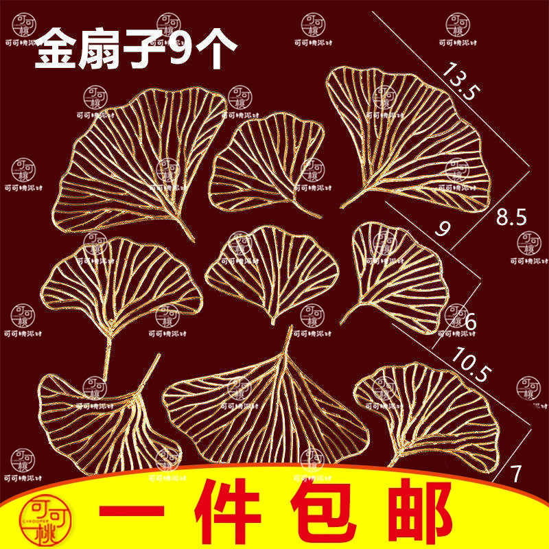 金扇子蛋糕装饰国风宝宝生日甜品台结婚订婚小扇子插牌新中式插件,节庆用品/礼品,甜品台装饰,淘宝优惠券,粉丝福利购,淘宝优惠卷