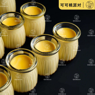 布丁瓶玻璃带盖酸奶瓶家用果冻杯子烤箱烘焙耐高温耐烤焦糖布丁杯