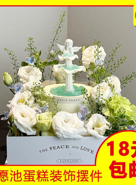 网红许愿池小天使蛋糕装饰摆件复古罗马柱情侣情人节女神生日插件