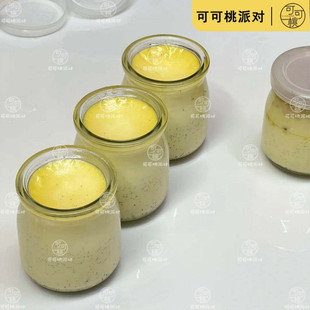 双皮奶专用杯100ml玻璃布丁瓶蜂蜜酸奶瓶小果冻杯子慕斯烘焙牛奶