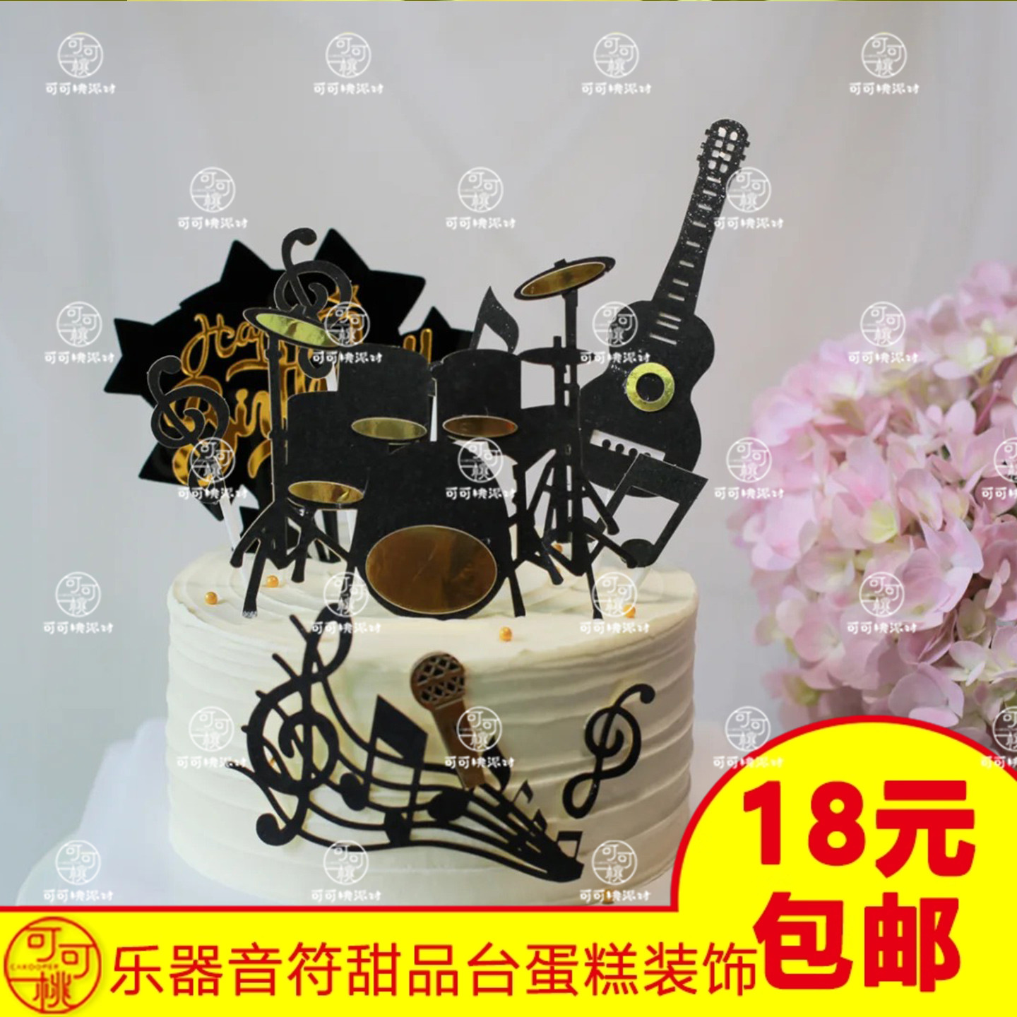 架子鼓烘焙蛋糕装饰音乐主题迷你吉他钢琴模型摆件插件装扮甜品台