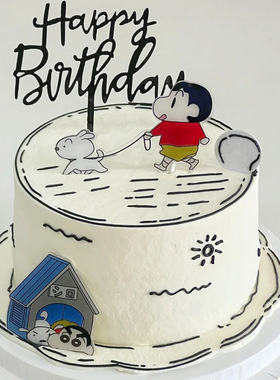 蜡笔小新遛狗蛋糕装饰插件亚克力黑色生日快乐插牌简约风烘焙装扮