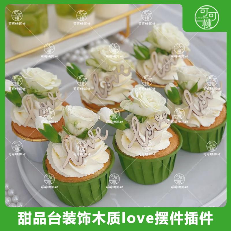 小清新森系户外婚礼甜品台装饰