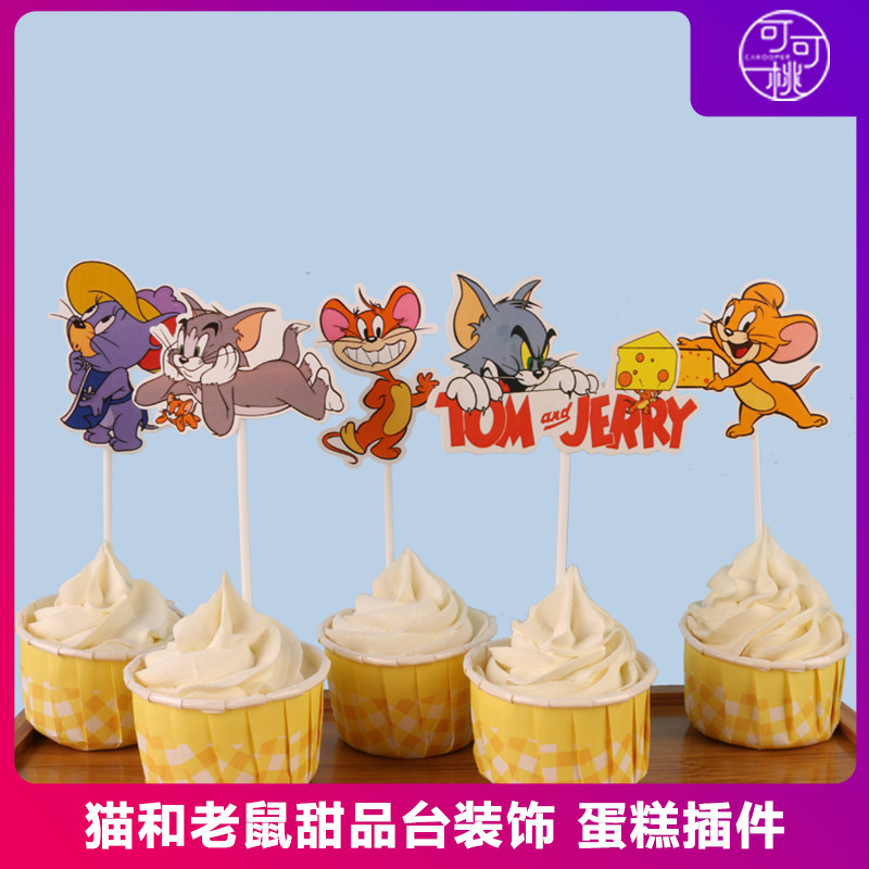 猫和老鼠甜品台装饰蛋糕纸杯插件儿童生日tom and jerry纸质插牌