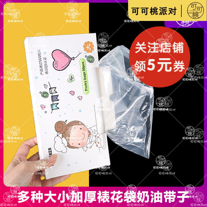 裱花袋和裱花嘴无异味加厚防爆挤奶油袋家用烘焙曲奇饼干反复使用