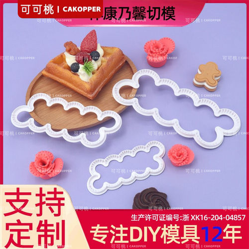 3pcs一体式康乃馨印花装饰切模 翻糖模 仿真蛋糕烘培模具厂家直销