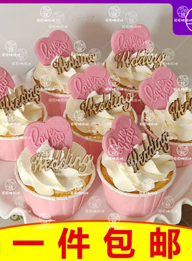 粉色订婚宴甜品台装饰木片wedding蛋糕纸杯摆件婚礼结婚布置插件
