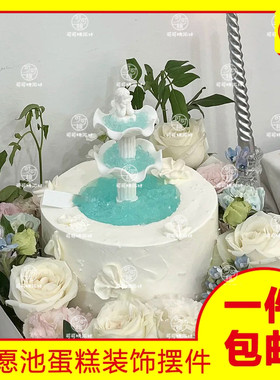 许愿池小天使生日蛋糕装饰摆件复古水柱喷泉硅胶模具翻糖巧克力模