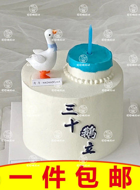 网红三十鹅立蛋糕装饰小摆件软胶