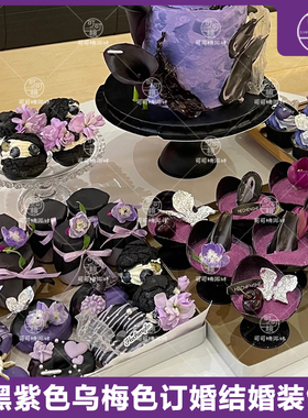 婚礼甜品台装饰黑紫色ido纸杯蛋糕插件布丁纸推推乐贴纸婚宴杯子