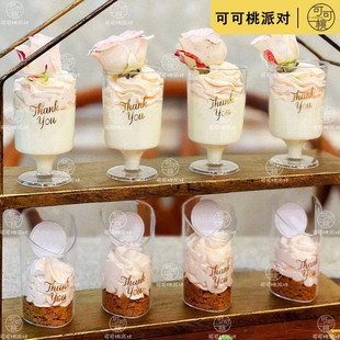 慕斯杯thankyou贴纸茶歇甜品台装饰水果杯一次性塑料透明杯布丁杯