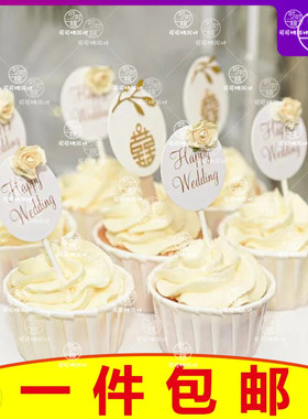白色奶油风婚礼婚宴蛋糕纸杯装扮甜品台布置装饰金喜字棒冰棒插件