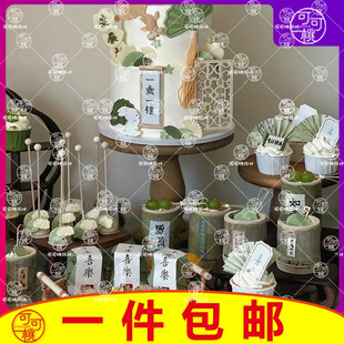 绿色国风甜品台装饰平安喜乐布丁杯贴纸竹筒杯周岁蛋糕摆件生辰礼