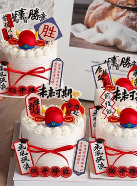 升学宴蛋糕装饰状元帽插件红色款金榜题名甜品台烘焙装扮用品摆件