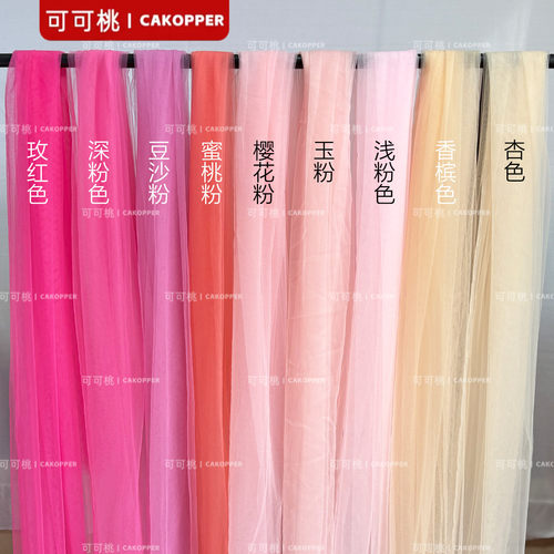 褶皱纱幔甜品台桌布生日派对场景布置网纱布幼儿园环创氛围感装饰