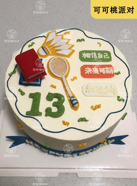 加油少年祝福语插件羽毛球主题生日蛋糕装饰贴牌烘焙配件男生女生