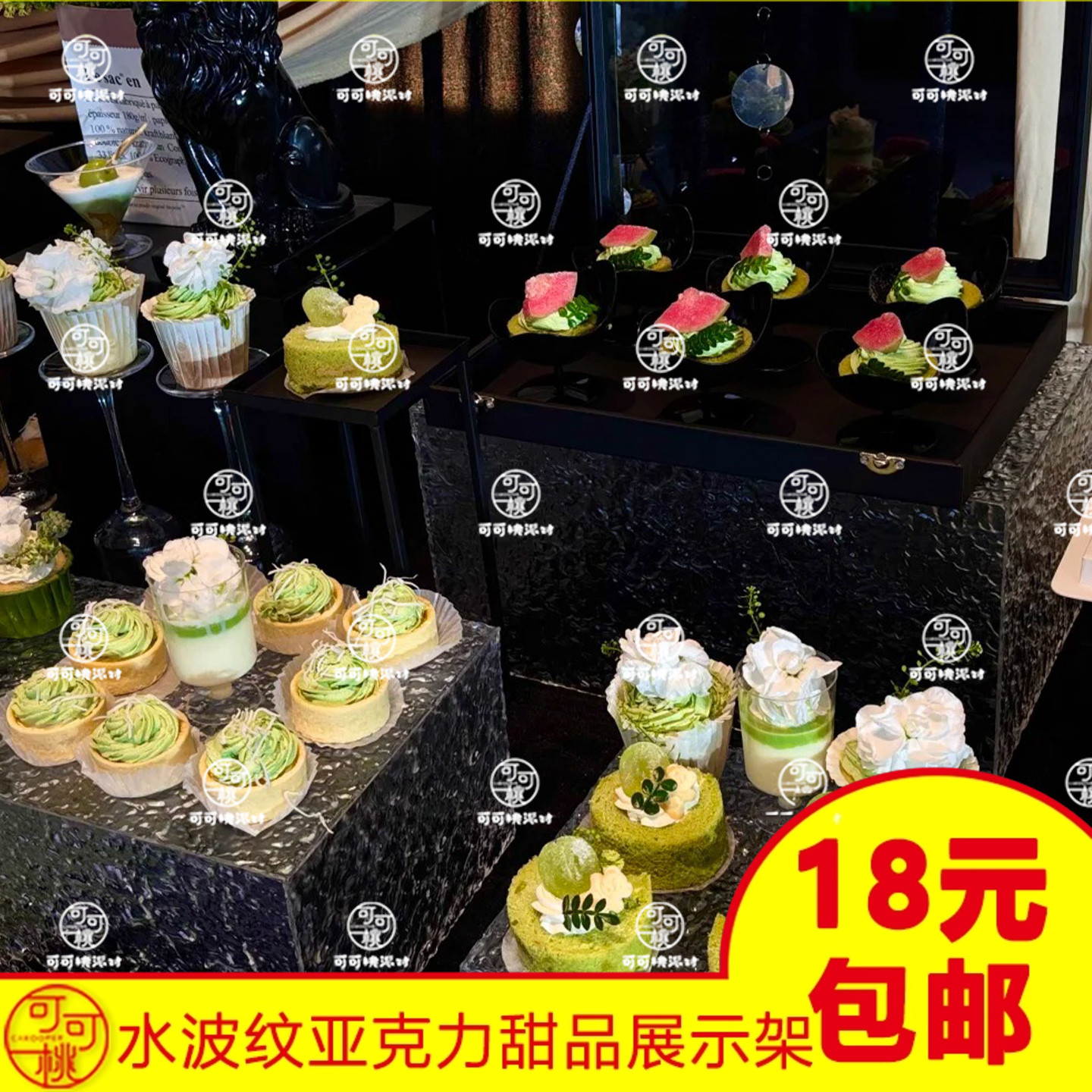 亚克力甜品台支架水波纹展示架石头纹烘焙道具茶歇摆台宴会装饰品