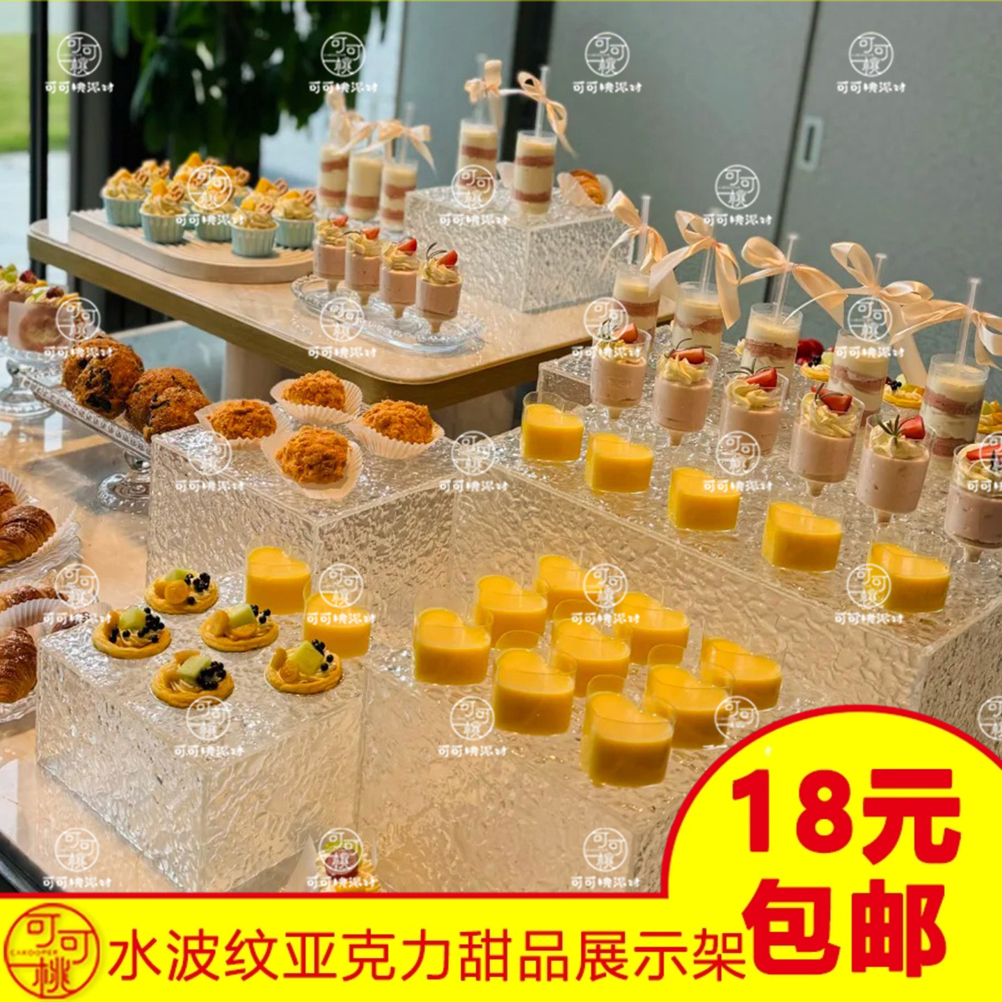 高级感透明多层亚克力展示架婚礼宴会蛋糕托盘果盘零食摆件甜品台