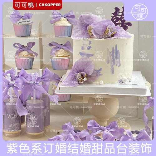 唯美紫色推推乐贴纸婚礼蛋糕绑带