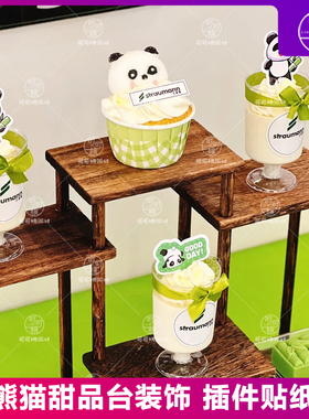 国宝熊猫PVC蛋糕装饰纸杯插件甜品台推推乐贴纸足球熊猫蛋糕摆件