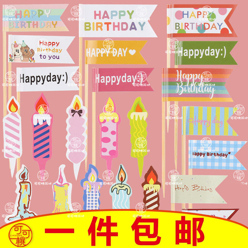 韩式ins风甜品台装饰生日快乐小旗子蛋糕装饰波点hbd插件双面旗帜