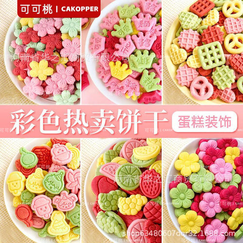 彩色樱花饼干蛋糕装饰摆件混合甜品纸杯插件蝴蝶皇冠冰淇淋装扮