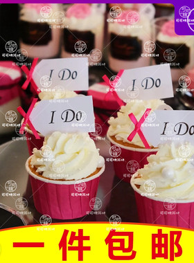 白卡IDo小蝴结蛋糕纸杯插件玫红