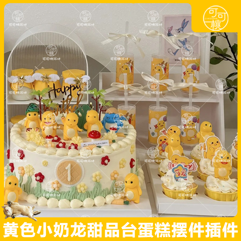 龙宝宝甜品台装饰摆件推推乐贴纸