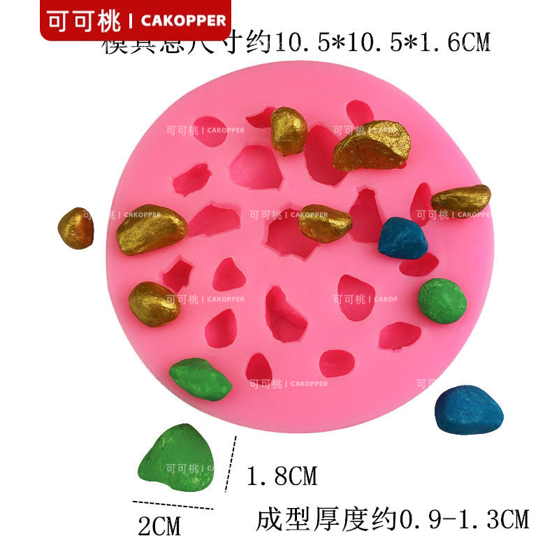 20连小石子鹅软石头巧克力硅胶模具 diy烘培蛋糕装饰滴胶石膏模具