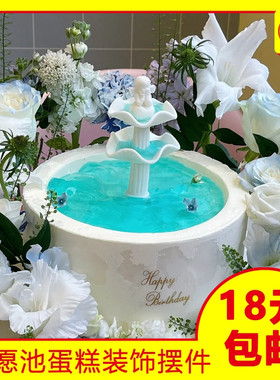 罗马艺术摆件许愿池小天使生日蛋糕装饰喷泉水池配件花朵硅胶模具