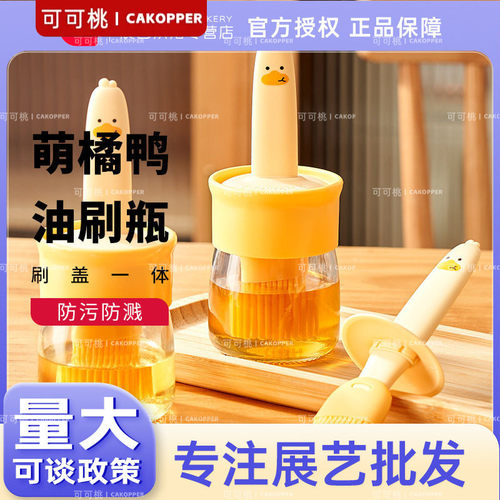 展艺油刷油瓶一体玻璃瓶家用烧烤刷硅胶刷厨房烙饼食品级刷油刷子