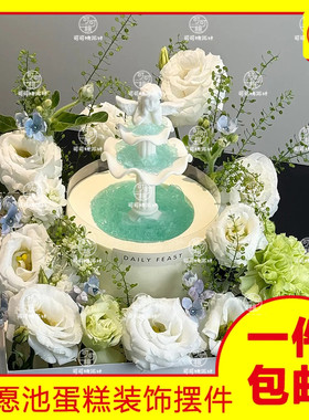 网红许愿池喷泉天使蛋糕装饰摆件复古喷泉水柱甜品台烘焙插件配件