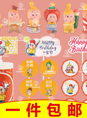 星星人主题周岁宴生日蛋糕装饰摆件可爱卡通许愿儿童男女孩甜品台