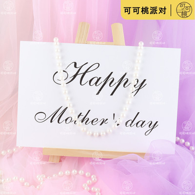 母亲节快乐桌面摆件装饰品kt板支架餐厅店铺氛围场景布置拍照道具