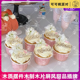 欢迎木质木片welcome蛋糕插牌摆件粉色甜品台装饰纸杯子茶歇开业