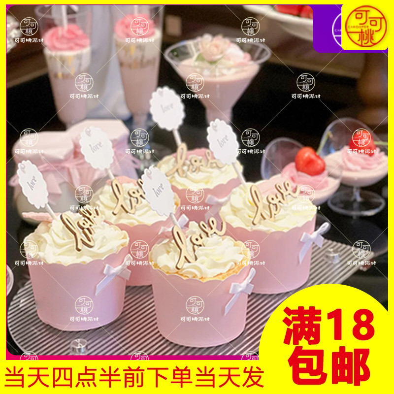 婚礼甜品台装饰木片love摆件粉色纸杯小珍珠love插件烘焙蛋糕装扮