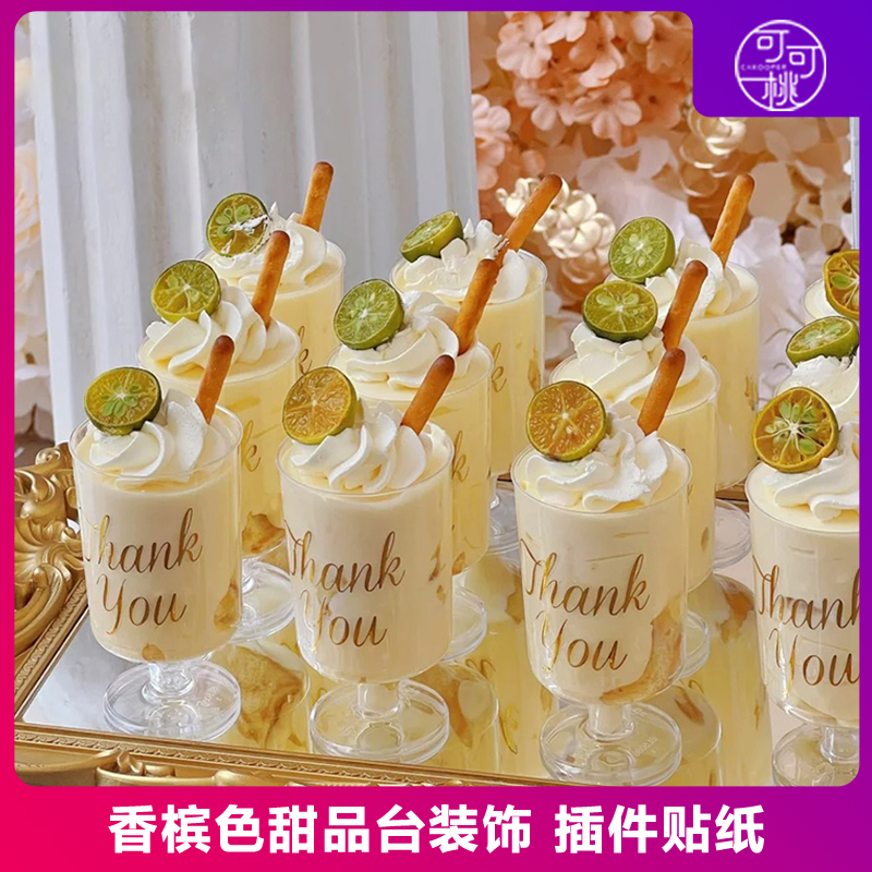 金色系婚礼甜品台装饰订婚结婚