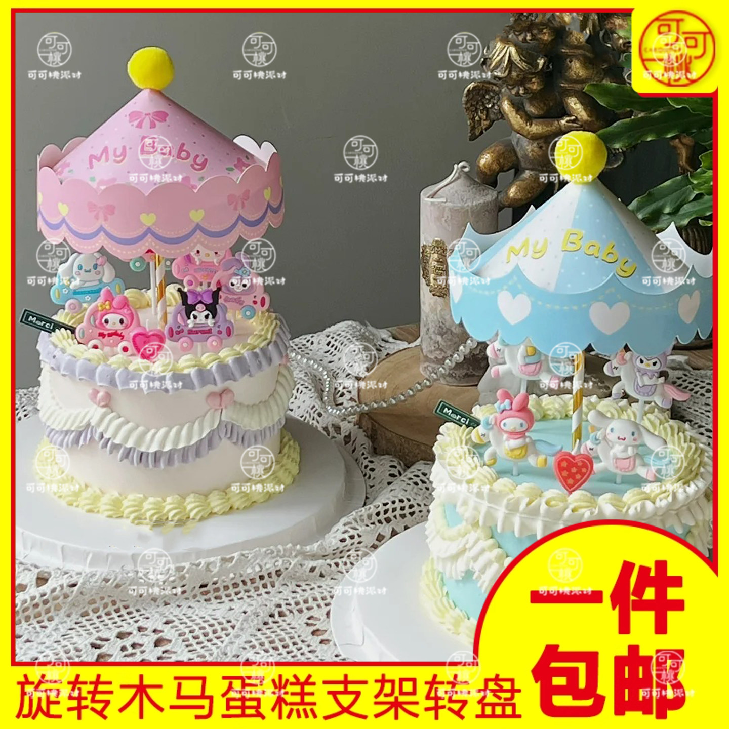 电动旋转木马蛋糕支架转台韩式复古婚礼烘焙悬浮自动底座送延长杆