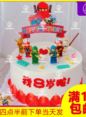 幻影忍者生日蛋糕装饰人偶摆件乐高忍者插旗烘焙积木logo字母插件