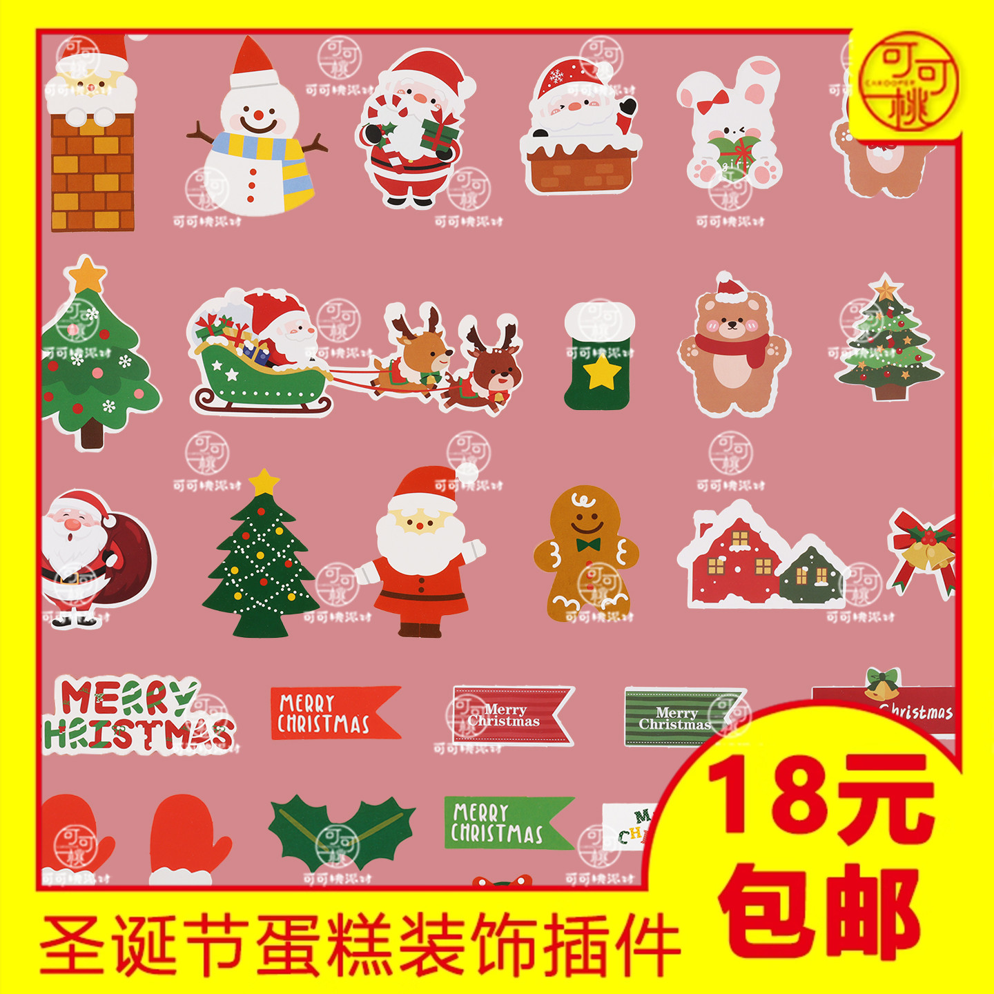 圣诞节装饰蛋糕插件卡通甜品台烘焙装扮插牌圣诞老爷爷雪人圣诞树