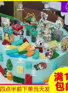 我的世界蛋糕装饰插件牌minecraft铁傀儡史蒂夫积木拼接玩偶摆件