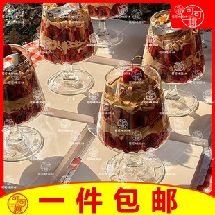 高脚杯车厘子蛋糕装饰草莓杯元旦跨年白兰地酒杯玻璃水果杯碰碰杯
