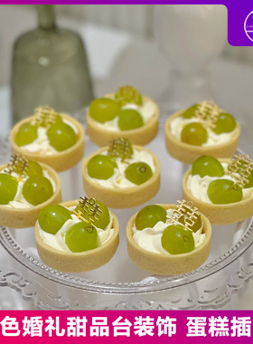 订婚甜品台装饰金色小方喜字摆件小清新森系婚礼结婚蛋糕插件插牌