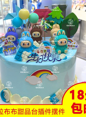 蛋糕装饰摆件Labubu拉布布软胶