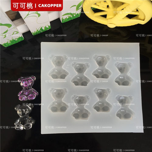 镜面滴胶粘土硅胶模具饰品吊坠 8只小熊滴胶模具DIY饰品配件挂件