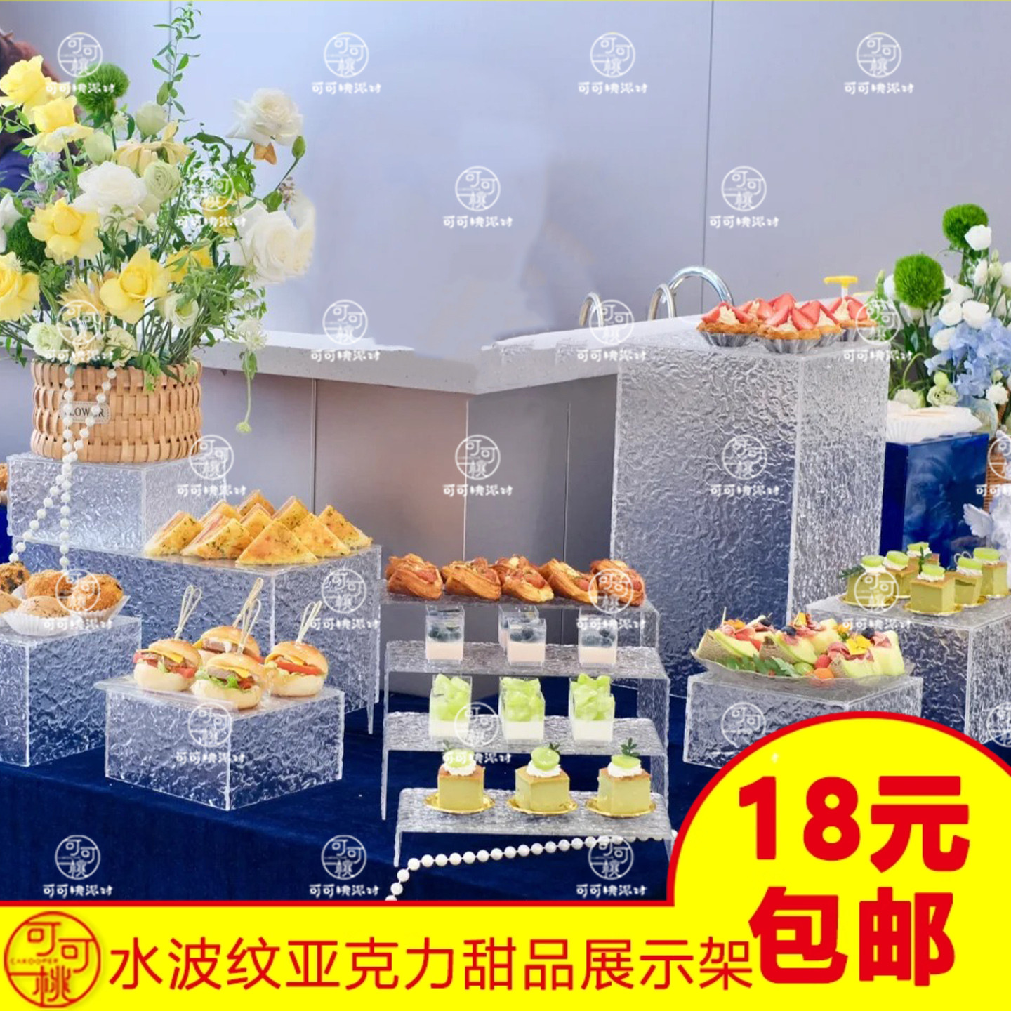 亚克力水波纹甜品台展示架百日周岁宴会蛋糕托盘网红婚礼装饰摆件