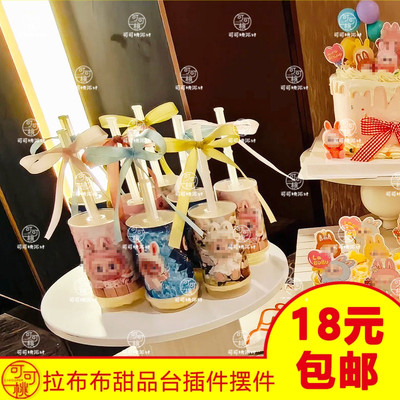 拉布布甜品台装饰网红Labubu