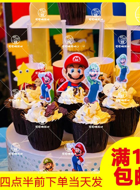 马里奥蛋糕插件超级玛丽甜品台