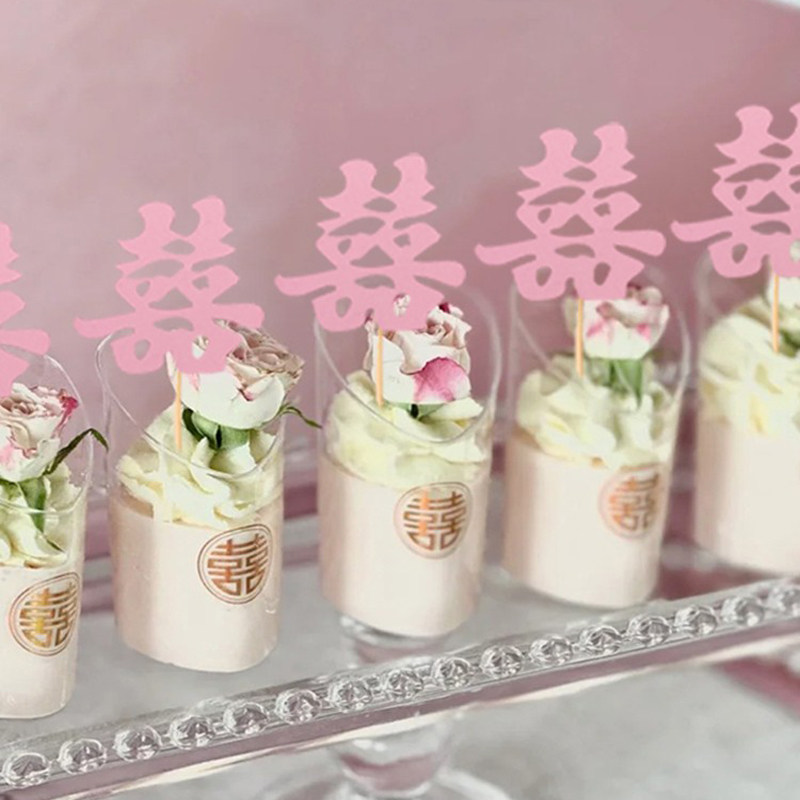 粉色订婚甜品台装饰摆件中式结婚婚庆双喜字蛋糕纸杯插件插牌烘焙